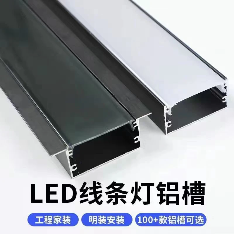 家装商用客厅卧室照明线条灯嵌入式线形灯长条灯线餐厅线灯铝槽