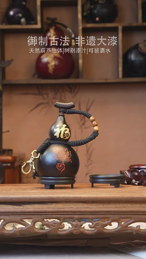 【闪购商品】S331号---大漆葫芦---350毫升