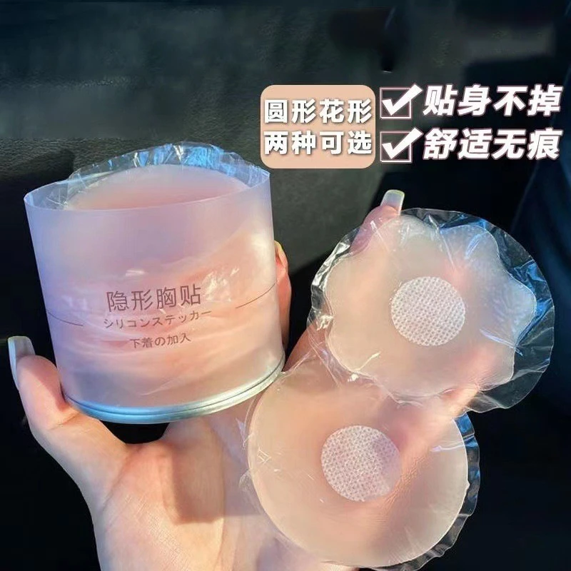 【12个9.9】胸贴女吊带用夏季硅胶乳贴婚纱用防凸点防走光隐形乳贴