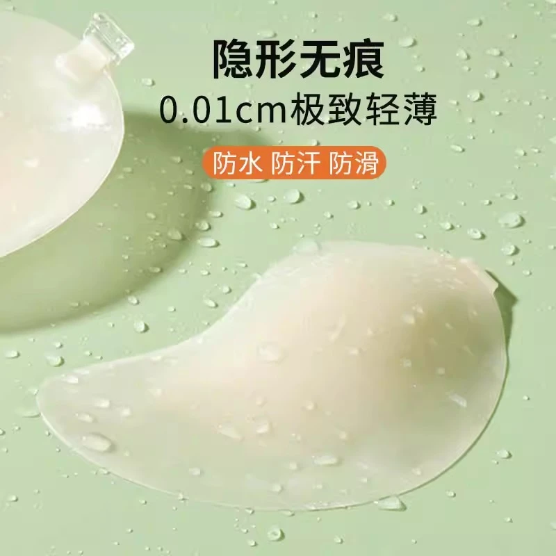 暑假游玩必备超薄隐形硅胶聚拢胸贴提拉芒果杯婚纱用防下垂婚照