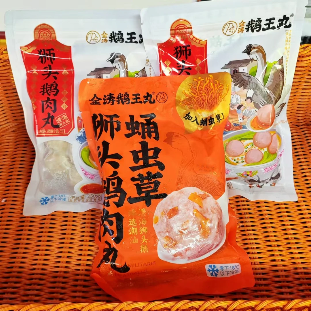 金涛鹅王丸【送蛹虫草鹅丸】澄海狮头鹅肉丸潮汕特产鹅丸