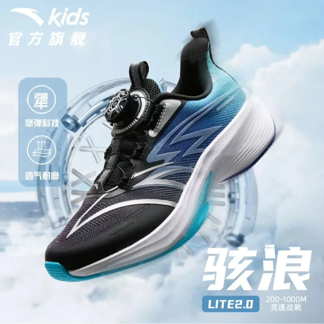 安踏儿童【骇浪Lite2.0】男中大童透气运动鞋犟弹科技旋钮扣跑鞋