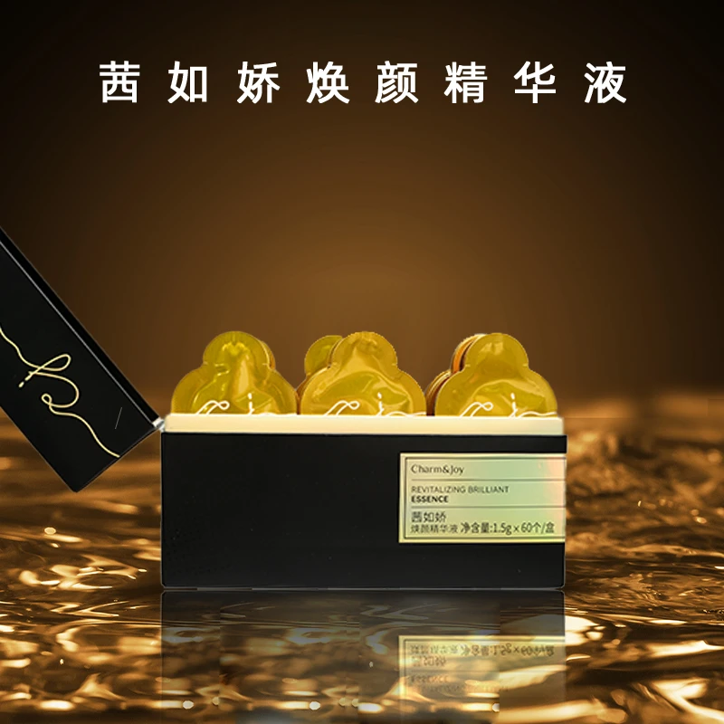 Y茜如娇焕颜精华液