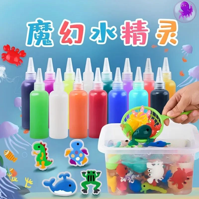 神奇趣味水宝宝动手儿童3-6岁亲子升级手工水宝宝diy立体儿童玩具