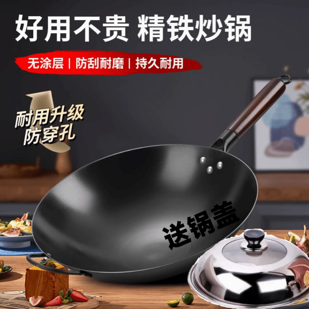 传统家用物理不粘老式铁锅无涂层炒菜锅炒锅圆底燃气灶平底电磁炉