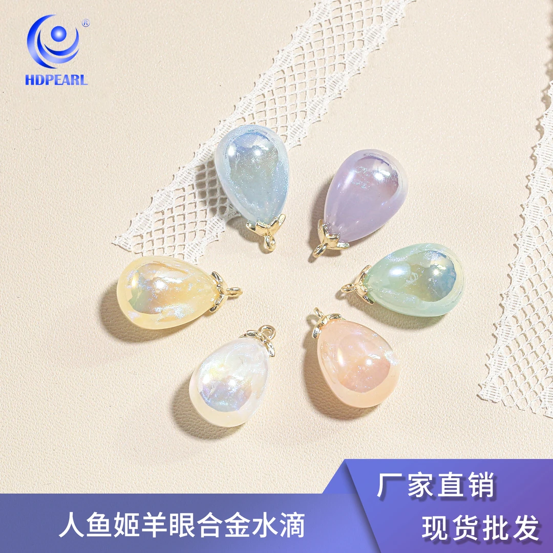 【海家】人鱼姬羊眼合金水滴手串手工DIY饰品发饰配件