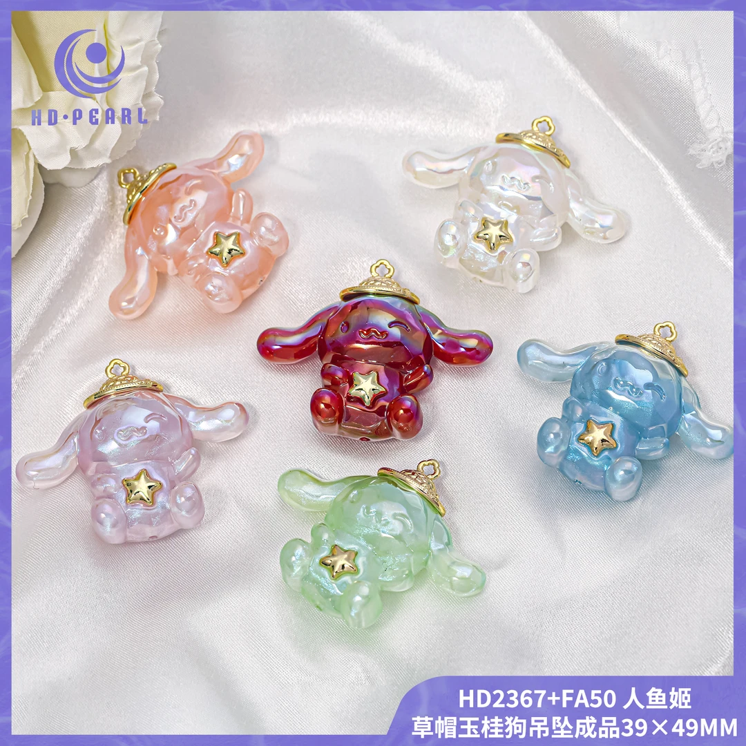 【海家】人鱼姬草帽合金玉桂狗串珠挂件装饰穿珠手工diy饰品配件