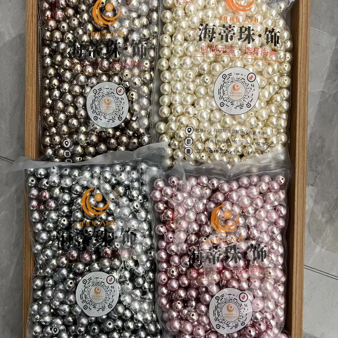 【海家】B007巴洛克炫彩直孔圆珠10MM串珠手工diy饰品配件