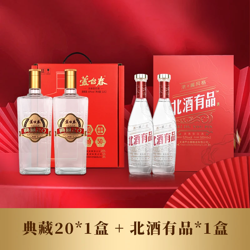 浓香红色礼盒大礼包一