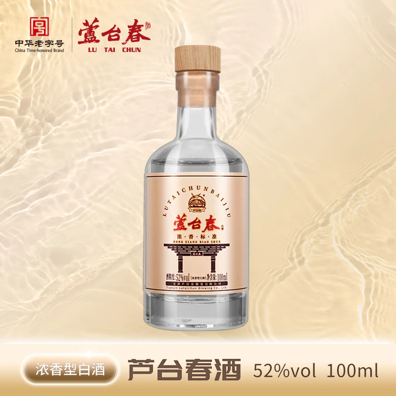 芦台春【新人品鉴】52度浓香标准 100ml52度