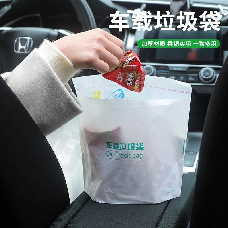 车载垃圾袋粘贴式家用便捷小学生垃圾袋一次性宿舍教室桌上清洁袋