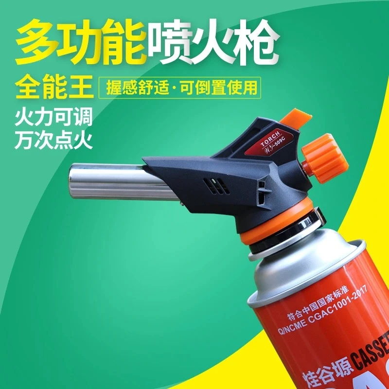 【出行必备】卡式猛火小喷枪卡式点火器自打火烘焙料理户外点火