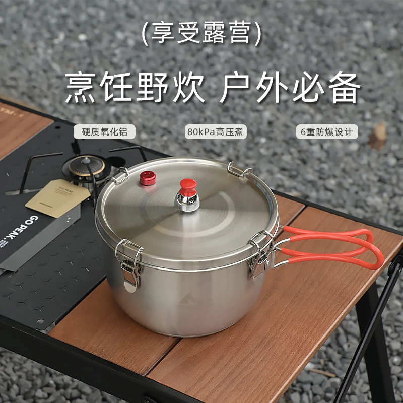 【出行必备】户外微压锅高海拔做饭炖汤