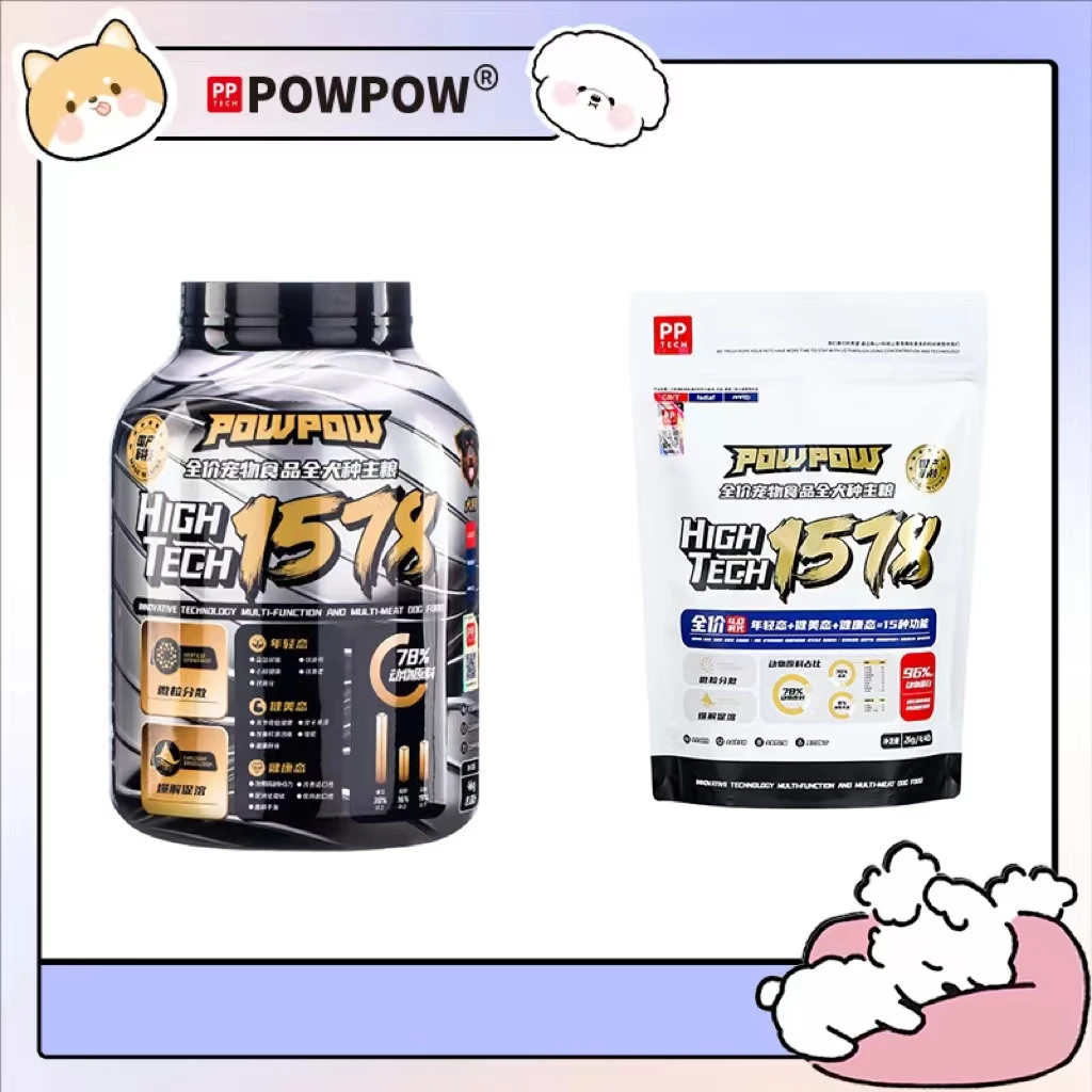 【POWPOW】HIGHTECH1578全价狗粮 全阶段大中小型成犬健康健美