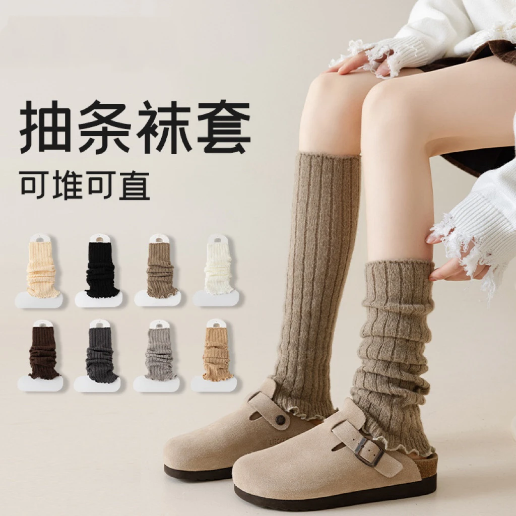 秋冬时尚袜套女士毛绒感保暖堆堆抽条袜针织腿套雪地靴配绒袜套加