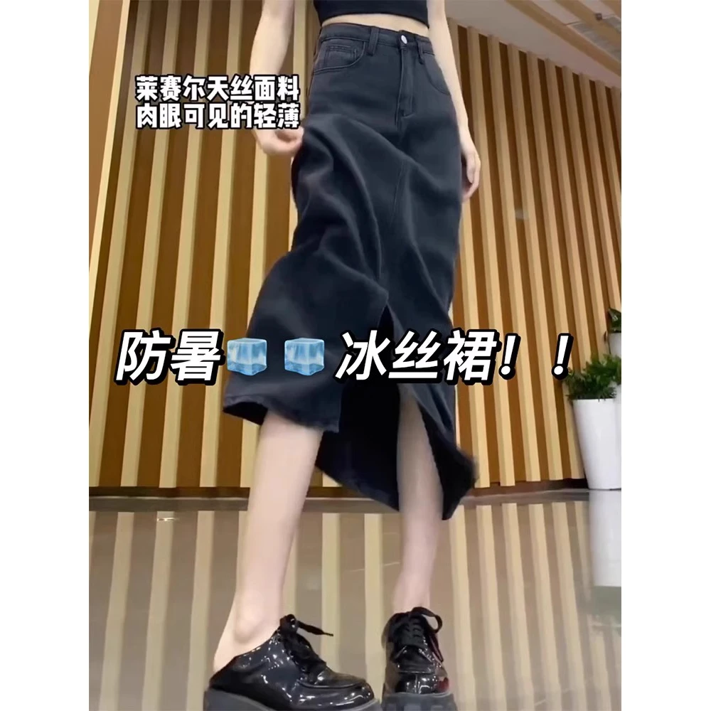 黑色开叉冰丝牛仔半身裙女夏季薄款大码胖mm宽松显瘦遮胯中长款裙