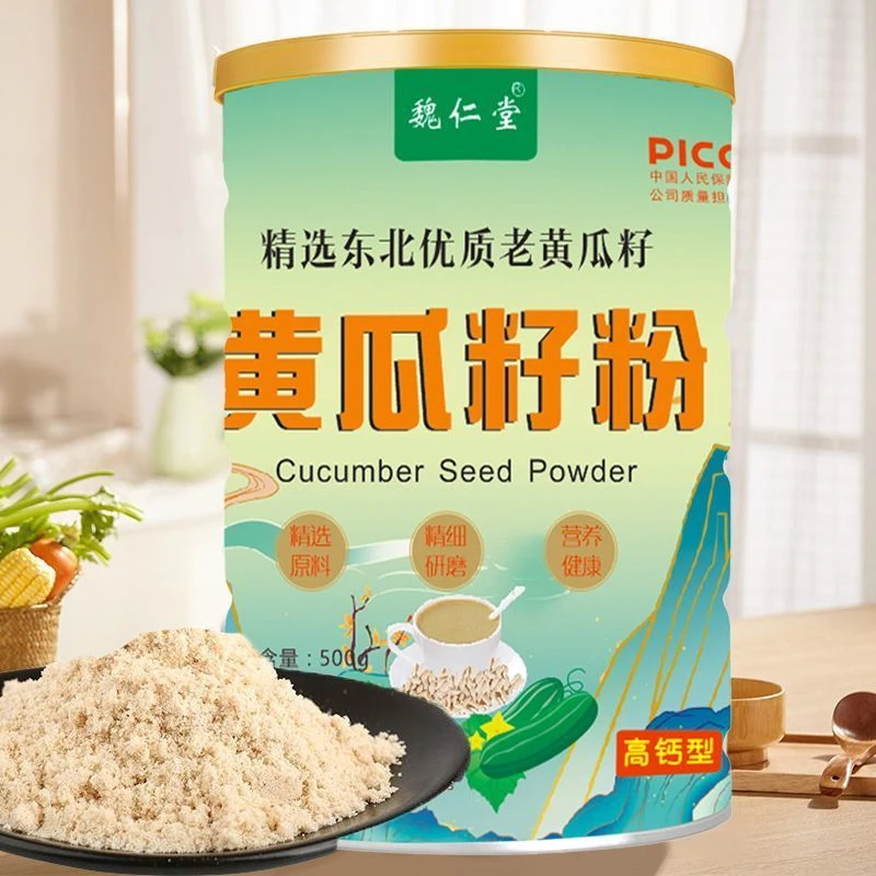 新款冲量高钙东北老黄瓜籽粉纯原粉正品纯粉老黄瓜子熟粉500克
