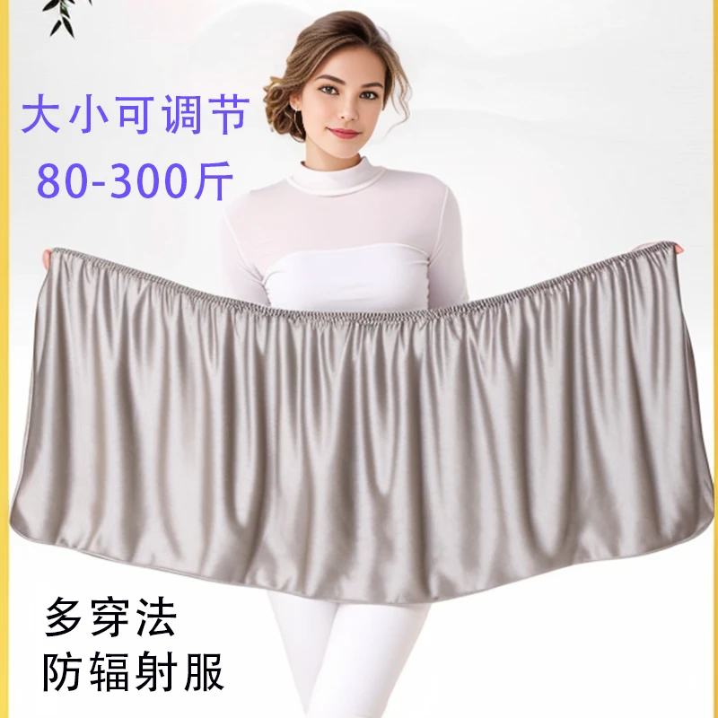 多穿法防辐射服孕妇装肚兜大码吊带围裙腹围孕期隐形内穿孕妈防护