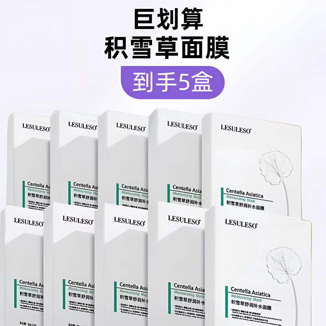 丽素丽速虾青素积雪草面膜补水保湿舒润护理海藻面膜学生党护肤