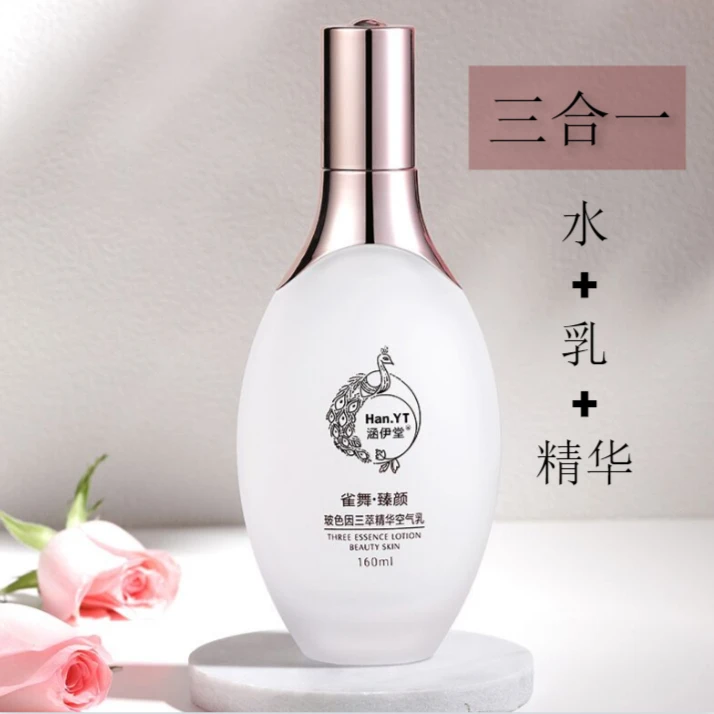 涵伊堂水乳液精华三合一160ml雀舞臻颜玻色因三萃精华保湿乳