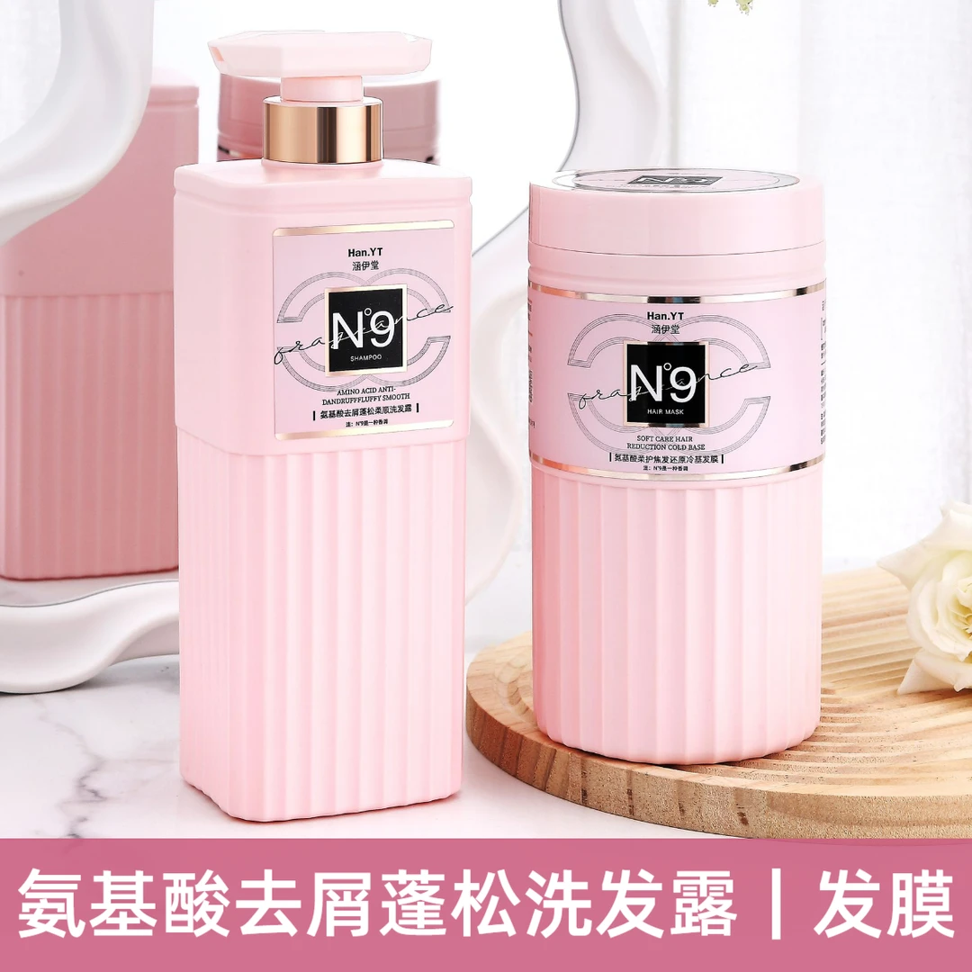 涵伊堂氨基酸去屑蓬松洗发露洗发水清洁护发素发膜护发家庭装