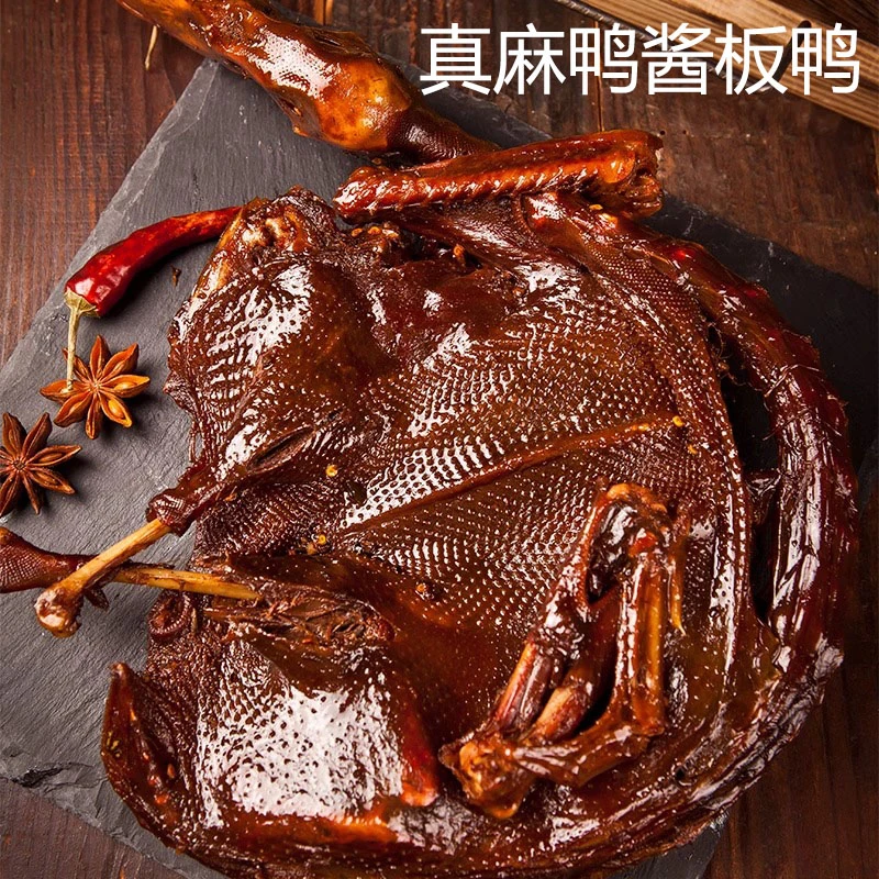 正宗湖南酱板鸭鲜切手撕酱板鸭168克麻鸭香辣味湖南特产现做即食