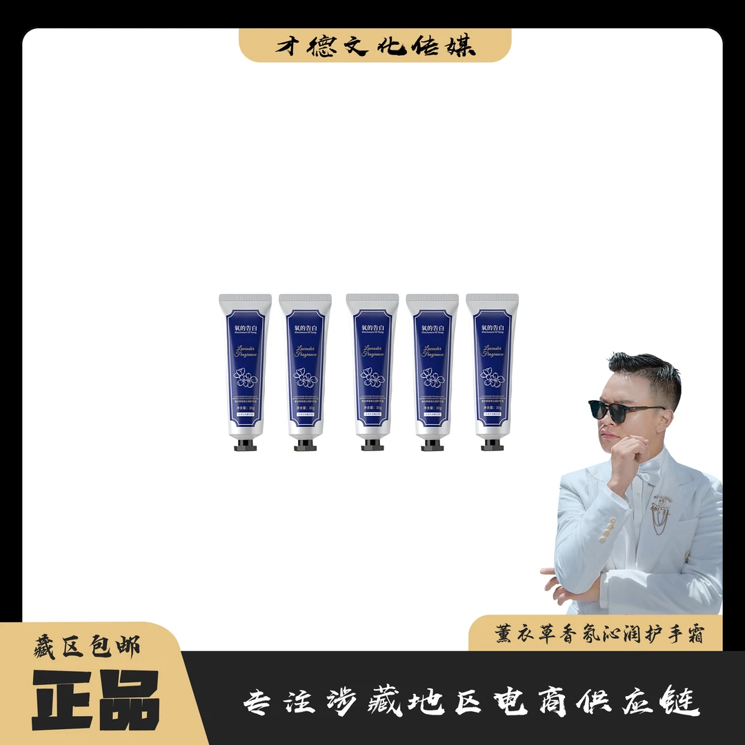 【俄】薰衣草香氛沁润护手霜