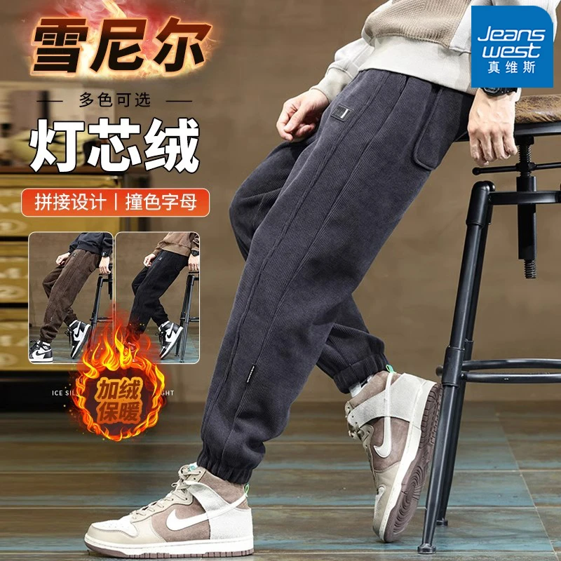 Jeanswest/真维斯加厚宽松束脚卫裤男秋冬季潮流时尚灯芯绒裤子男
