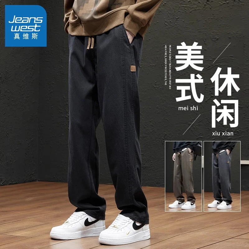 真维斯男士秋季休闲裤宽松阔腿百搭垂坠感仿牛工装长裤男直筒潮牌