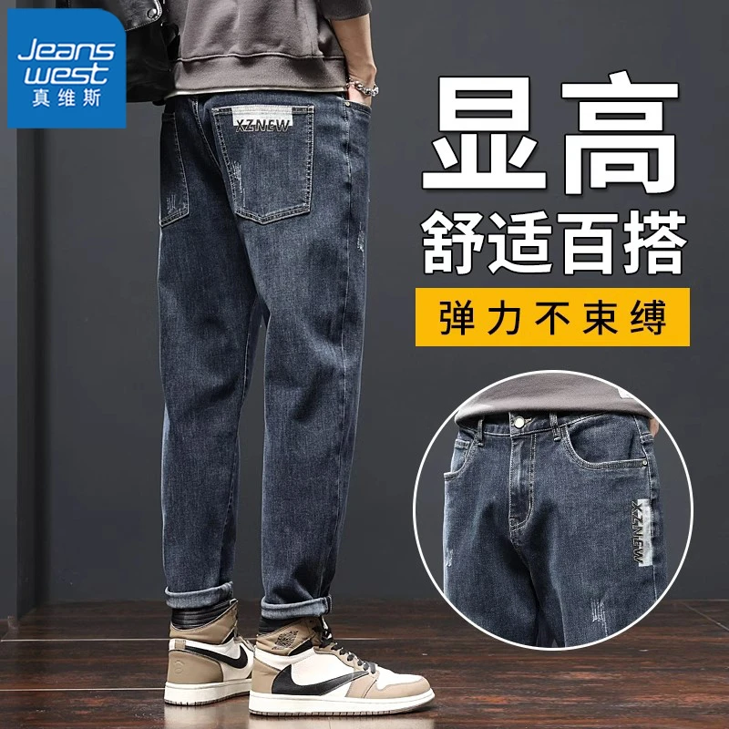 Jeanswest/真维斯高档牛仔裤男士春秋款宽松直筒休闲弹力长裤秋季
