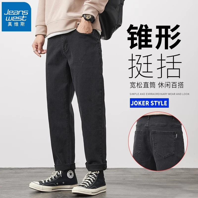 Jeanswest/真维斯高端潮流牛仔裤男装2023新款直筒宽松男裤秋冬季