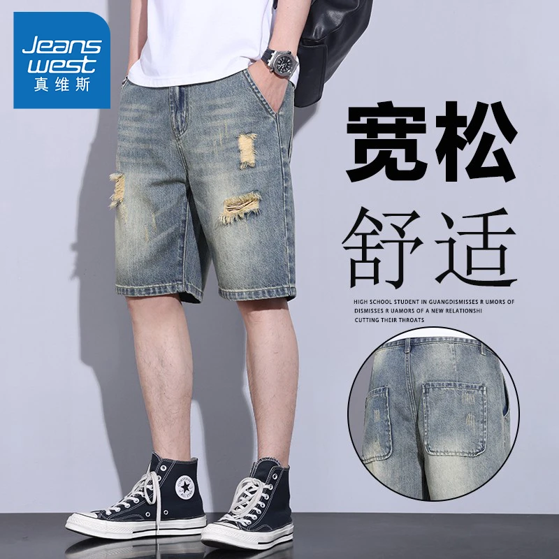 Jeanswest/真维斯宽松休闲牛仔短裤男夏季薄款潮牌痞帅五分男裤子