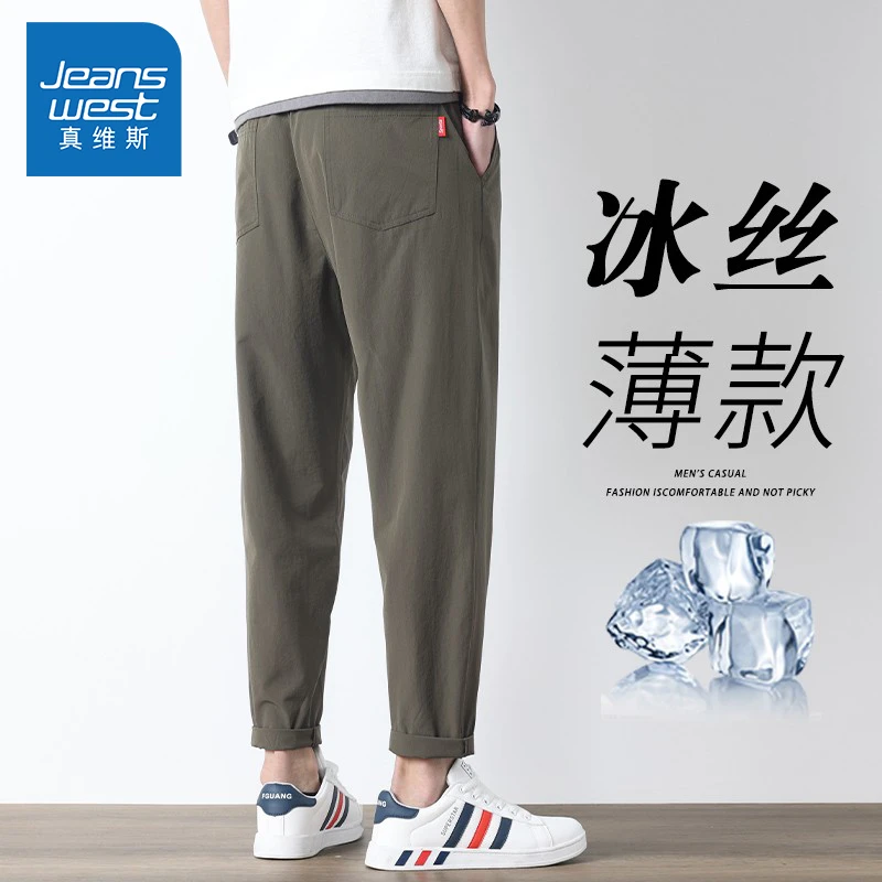 真维斯夏季薄款冰丝运动裤子宽松百搭潮牌弹力直筒男士九分休闲裤