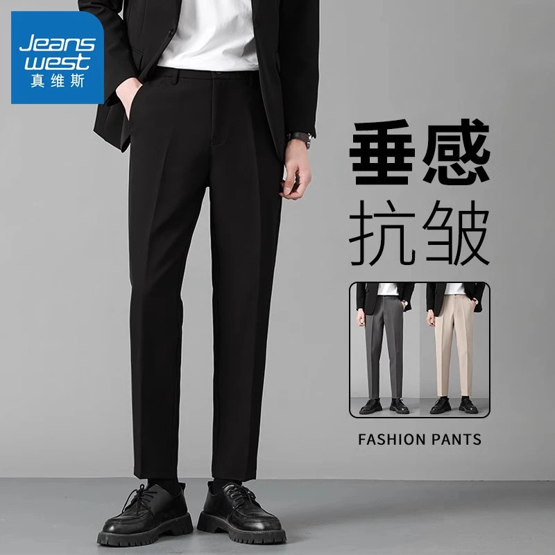 真维斯2025春季新款直筒长裤宽松锥形潮牌轻商务百搭黑色休闲裤男