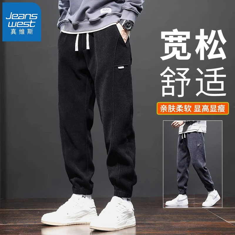 Jeanswest/真维斯博奥绒卫裤男生秋冬季宽松束脚青少年休闲裤男士