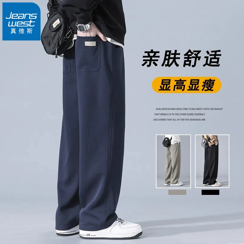 Jeanswest/真维斯春秋款宽松阔腿裤男潮牌百搭春季直筒男士休闲裤