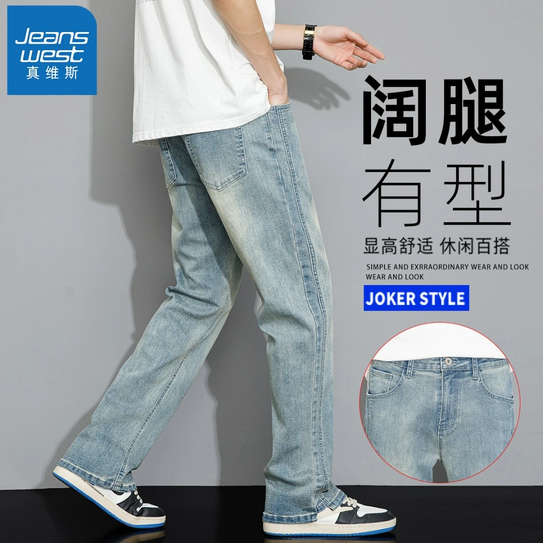 Jeanswest/真维斯夏季薄款牛仔裤男宽松直筒潮流男士休闲阔腿裤子