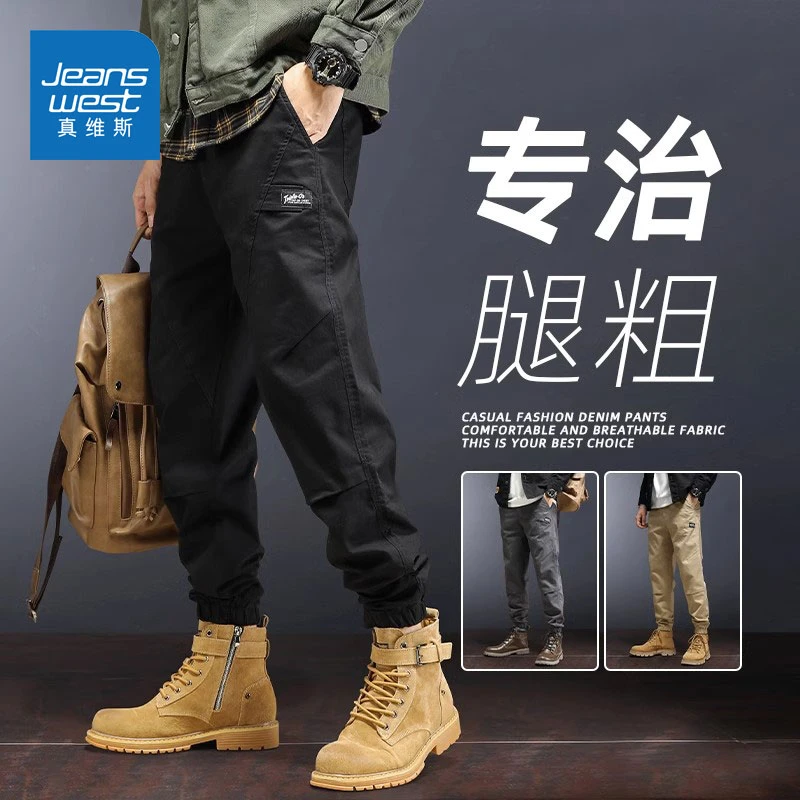 Jeanswest/真维斯春秋工装裤男潮牌宽松束脚男士裤子休闲秋季新款