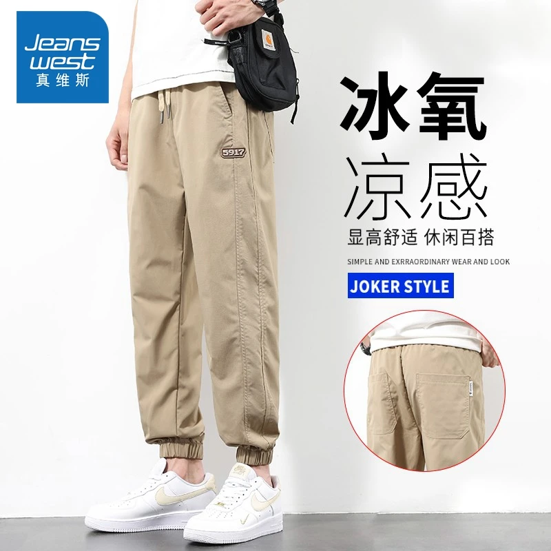 Jeanswest/真维斯束脚九分休闲裤男夏季薄款冰丝潮牌宽松运动裤子