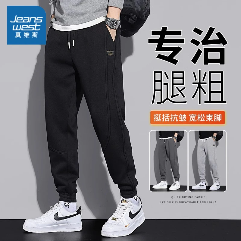 Jeanswest/真维斯运动卫裤男士2023新款春秋季休闲潮牌男款长裤子