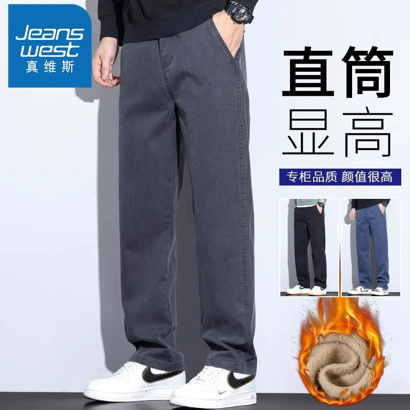 真维斯加绒加厚轻商务休闲裤男士宽松直筒春秋季潮流阔腿长裤子男