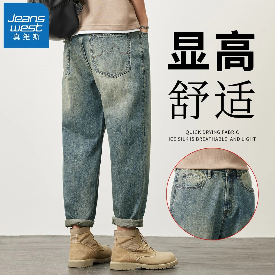 Jeanswest/真维斯复古牛仔裤男款宽松直筒休闲男士裤子潮牌春秋季