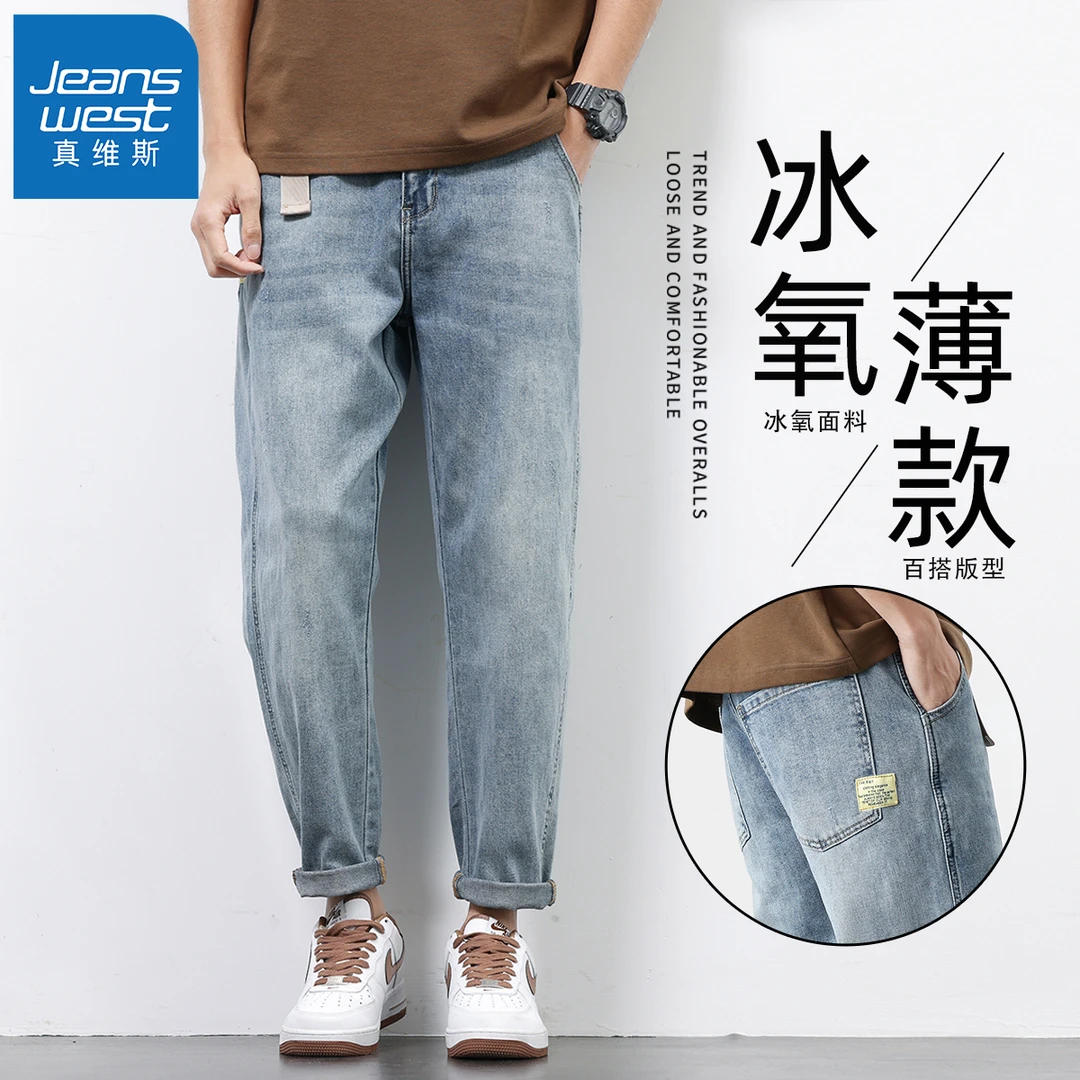 Jeanswest/真维斯冰氧薄款牛仔裤男士弹力宽松直筒九分裤夏季男装