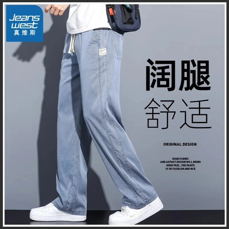 Jeanswest/真维斯夏季天丝休闲裤男士宽松直筒薄款阔腿裤子男潮流