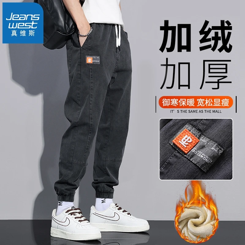 Jeanswest/真维斯加绒加厚潮流束脚牛仔裤男冬季宽松休闲保暖男裤