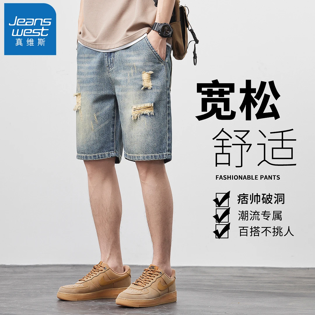Jeanswest/真维斯破洞痞帅牛仔短裤男士夏季宽松外穿五分中裤子男