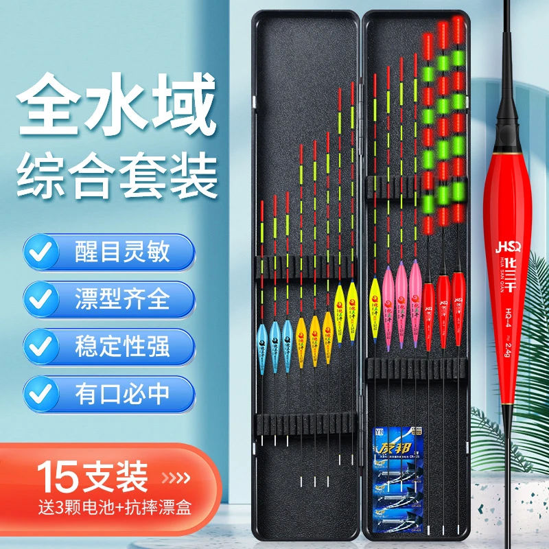 12支白天漂➕三只夜光漂(不变色)➕电池➕漂盒
