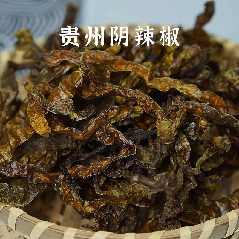 贵州遵义特产农村阴辣椒香辣饱满S