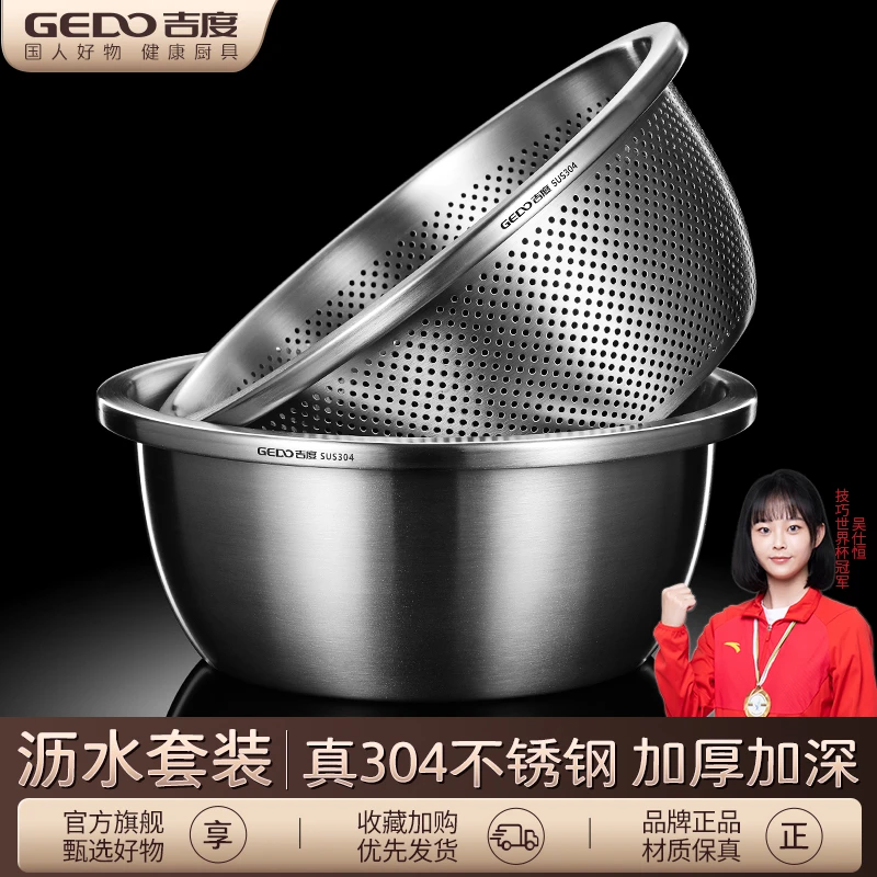 吉度304不锈钢盆和面洗菜盆加厚家用厨房淘米筛沥水篮漏汤盆