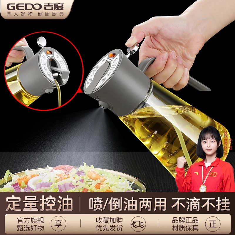 吉度喷倒两用喷油瓶喷油壶玻璃家用食用油壶厨房空气炸锅雾化神器